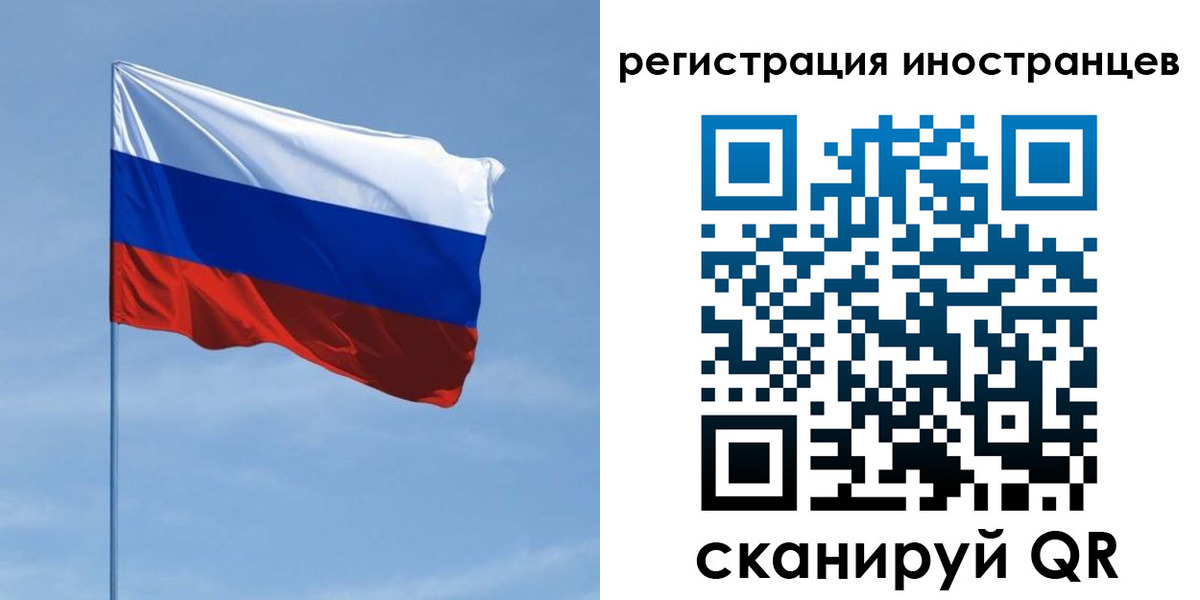 прописка 2025 в Балашове