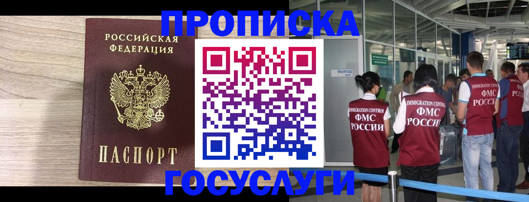 пропишу в квартире в Балашове